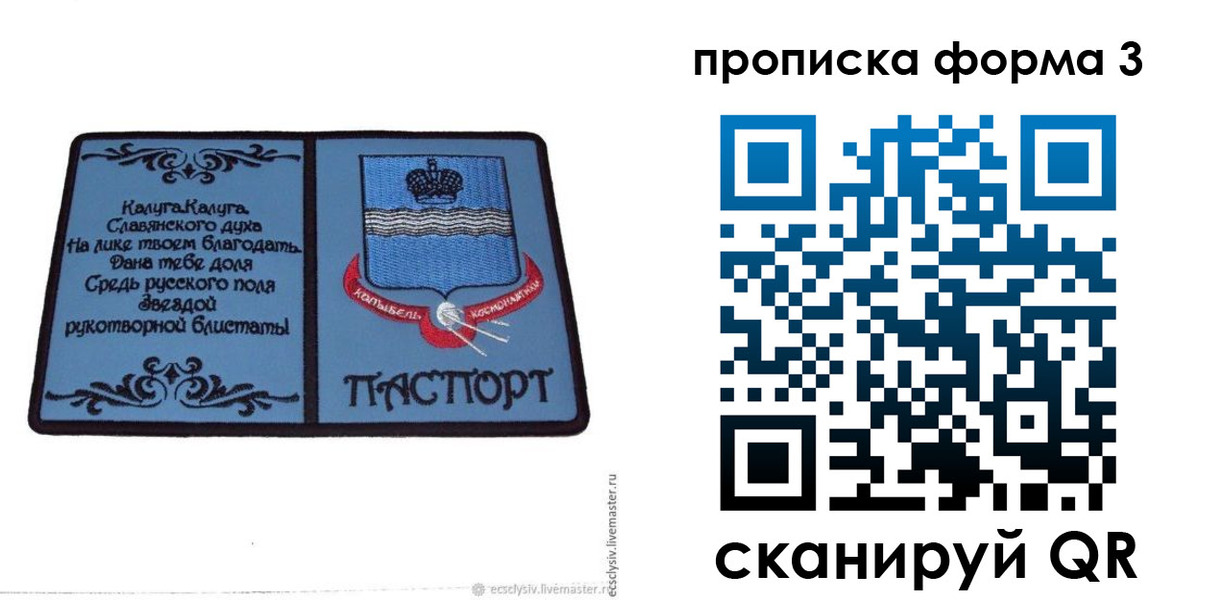 найти адрес прописки в Сураже